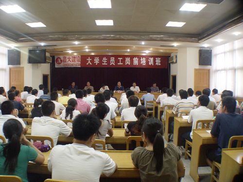 2008年大學(xué)生崗前培訓(xùn)、內(nèi)部總結(jié)交流